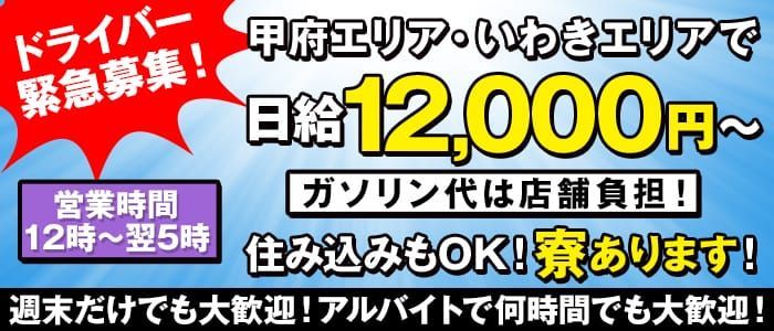 山梨の風俗男性求人・バイト【メンズバニラ】