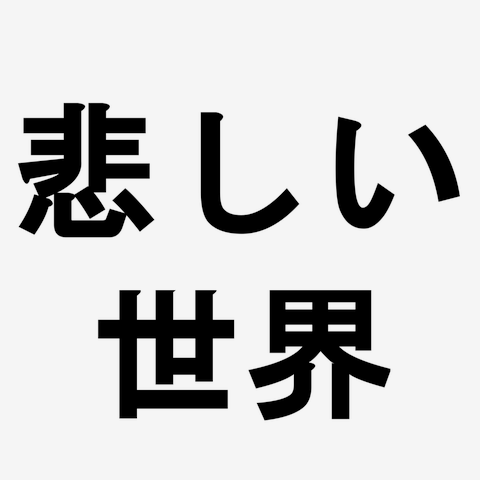 おやすみ【(つ∀-)ｵﾔｽﾐｰ 】｜顔文字オンライン辞典