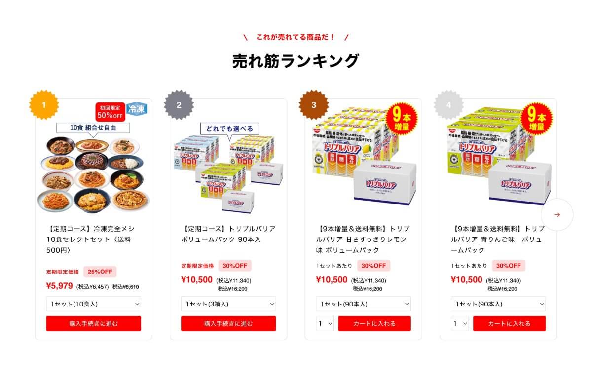 企業サイトランキングで見事1位を獲得したのは？上位5社のサイトを徹底分析！ 2025年最新版 PRONIアイミツ