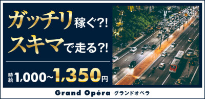 これさえ読めば全てわかる！デリヘル送迎ドライバーの仕事内容を完全解説 | 俺風チャンネル