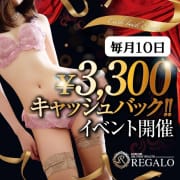 エミリ｜REGALO久留米店 - デリヘルタウン