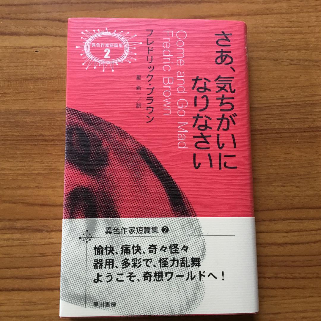 だいすきなのに 早川聖来