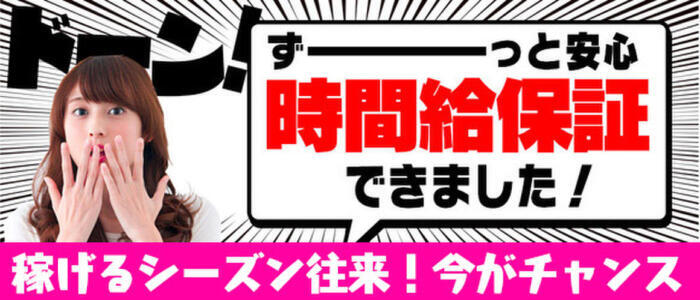 よかろうもんグループ（ヨカロウモングループ）［博多 デリヘル］｜風俗求人【バニラ】で高収入バイト