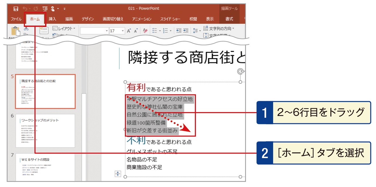 パワーポイントで文章の上下位置を正確に設定するには？プレゼンマスターの成果が出るパワーポイント資料術