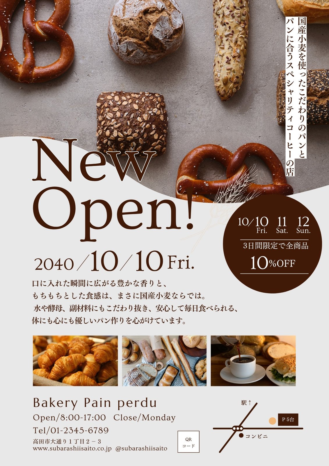 新店舗のチラシを作成しました。他の店舗に貼ってみますレンタルスペース最強の運営術