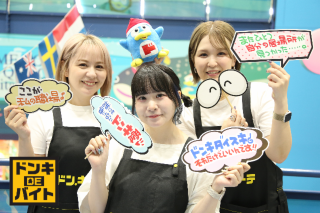 MEGAドン・キホーテ延岡店延岡観光協会