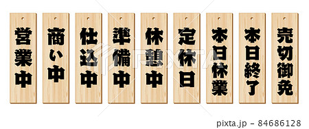 表示プレートH 定休日サイン アクリル 表示:毎週○曜日 定休日UP843-1- 安全用品・工事看板通販のサインモール