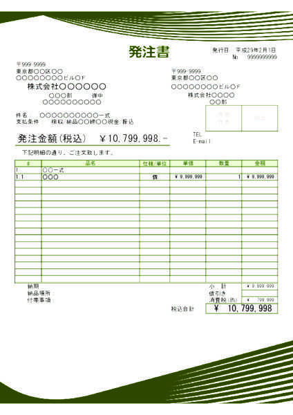 注文書・エクセル・ワード・ＰＤＦ📑無料ダウンロード！テンプレルン📑無料ダウンロード！テンプレルン