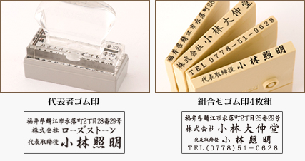 筆文字印-御朱印 線画印 筆文字をゴム印にします-社寺院用ゴム印作成-伊藤印章 ﾊﾝｺﾌﾚﾝｽﾞﾄﾞｯﾄｺﾑ