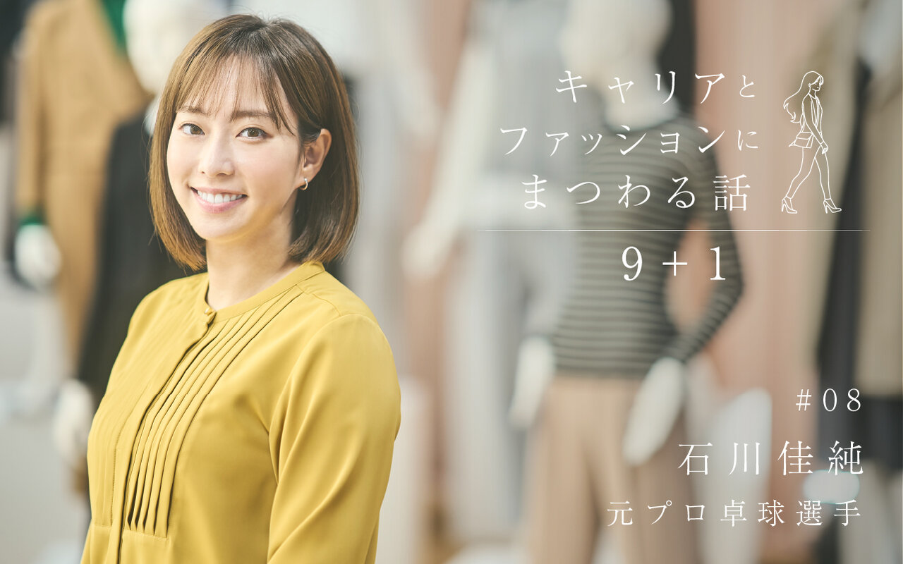 本日発売！ , 家庭画報8月号では、粋な夏ゆかたを特集！,洒脱な柄や片身替わりに仕立てた7枚を、元プロ卓球選手の石川佳純さんが、自由に楽しく纏いました👘,単独インタビューでは、2022年にスタートした「石川佳純47都道府県サンクスツアー」やパリ五輪で務めるスペシャルキャスターへの意気込みについてもお聞きしています。,石川さんの美しいゆかた姿を、ぜひ誌面でご覧ください！,