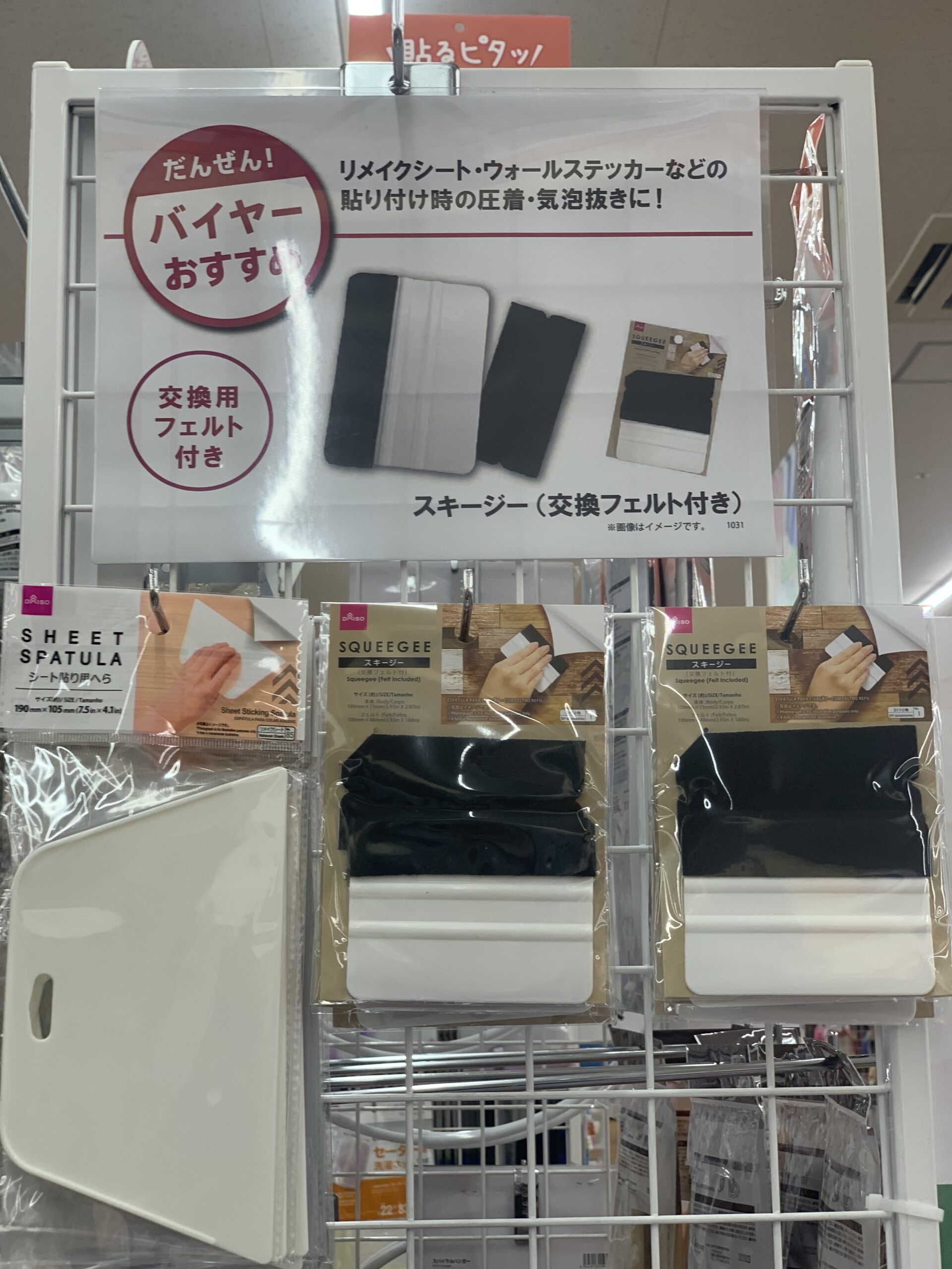 スキージー フェルト ピタッとくん ミディアム 2mm厚 45×105mm 200枚入り 看板 ラッピング カッティングシート ガラスフィルムウィンドウ ミディアムワイド スキージー専用保護パット「ピタッとくん」 1袋 4枚アイプラン通販モノタロウ