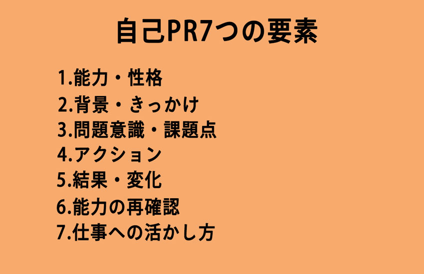自己PRで冷静さを効果的にアピールする方法！例文と言い換え表現も紹介リクペディア内定獲得に役立つ就活情報サイト