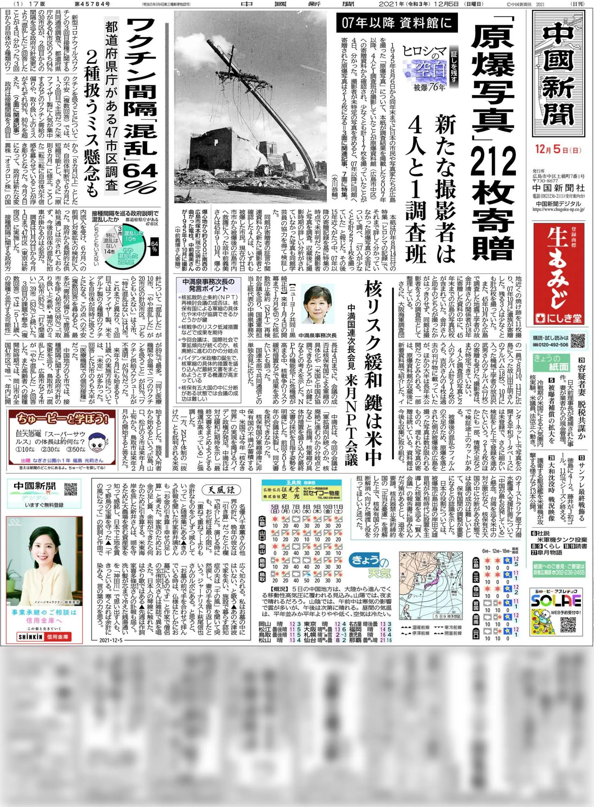 最新科学のニュースが面白いほどわかる本中経出版瀧澤美奈子工学KindleストアAmazon