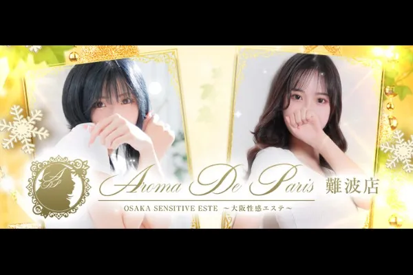 Aroma De Paris -アロマデパリ-の女の子詳細ページ｜フードルTV