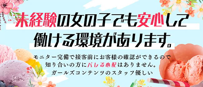 AV女優の風俗店在籍情報「朝比奈ななせ」 : ぼくの人生はAVだけ