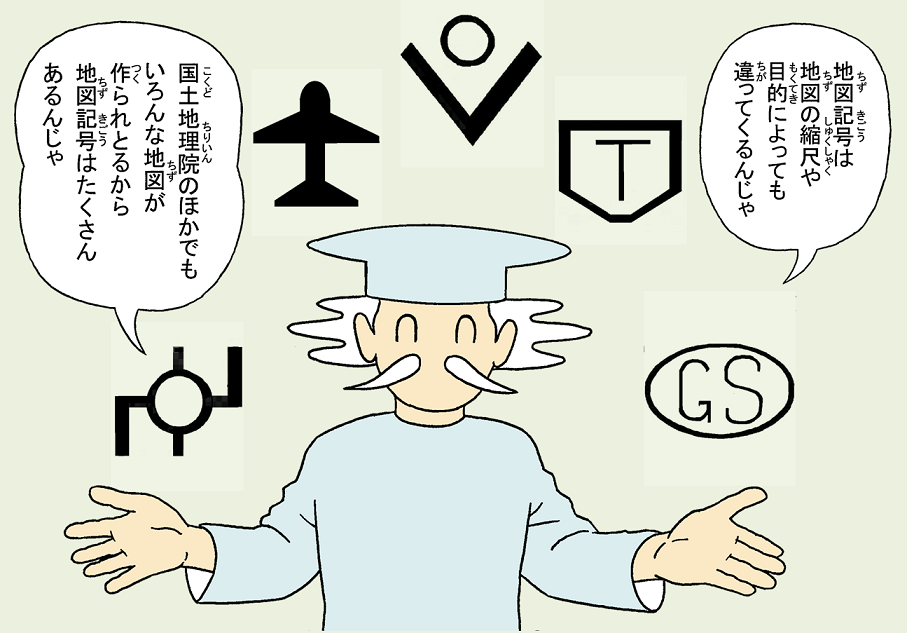 楽天市場 地図記号 お風呂ポスター A2 59×42cm防水 日本製 形の由来・外国人向け地図記号入り 中学受験 学習ポスター ノートライフ :日記 お風呂ポスター直営notelife