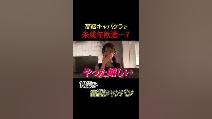 中洲派遣ティアラ - 18歳はキャバクラで働けるの？高校生でもOKって本当？逮捕されたりしないの？