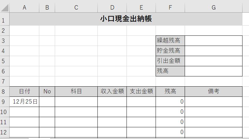 会計帳簿の無料エクセルテンプレート - 弥生株式会社 公式