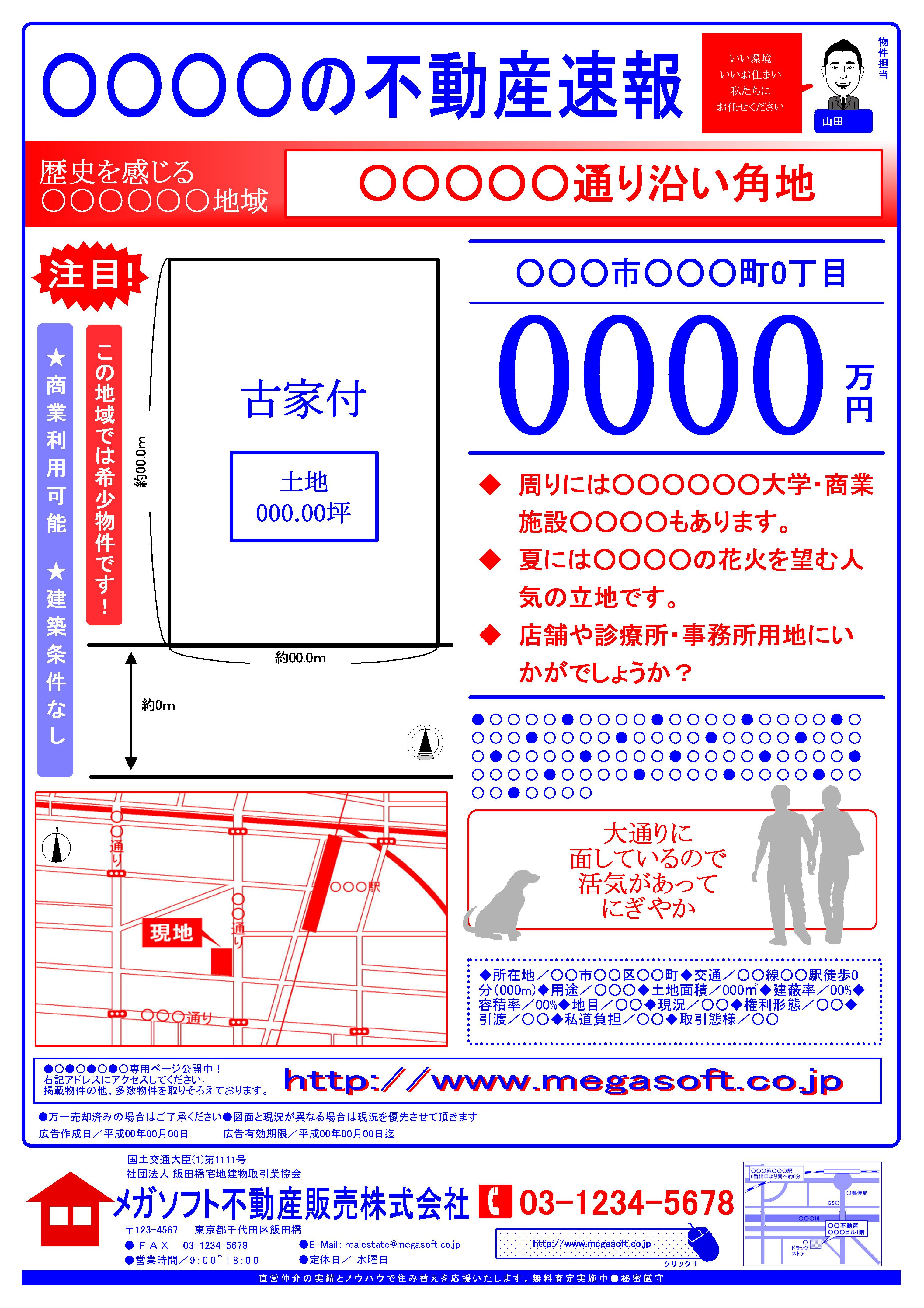 2ページ - 不動産チラシテンプレートでおしゃれなフライヤーデザインを無料で作成！Canva