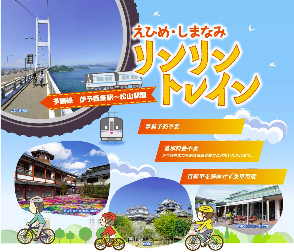 四国旅客鉄道（JR四国）のポケット時刻表：鉄センWEB