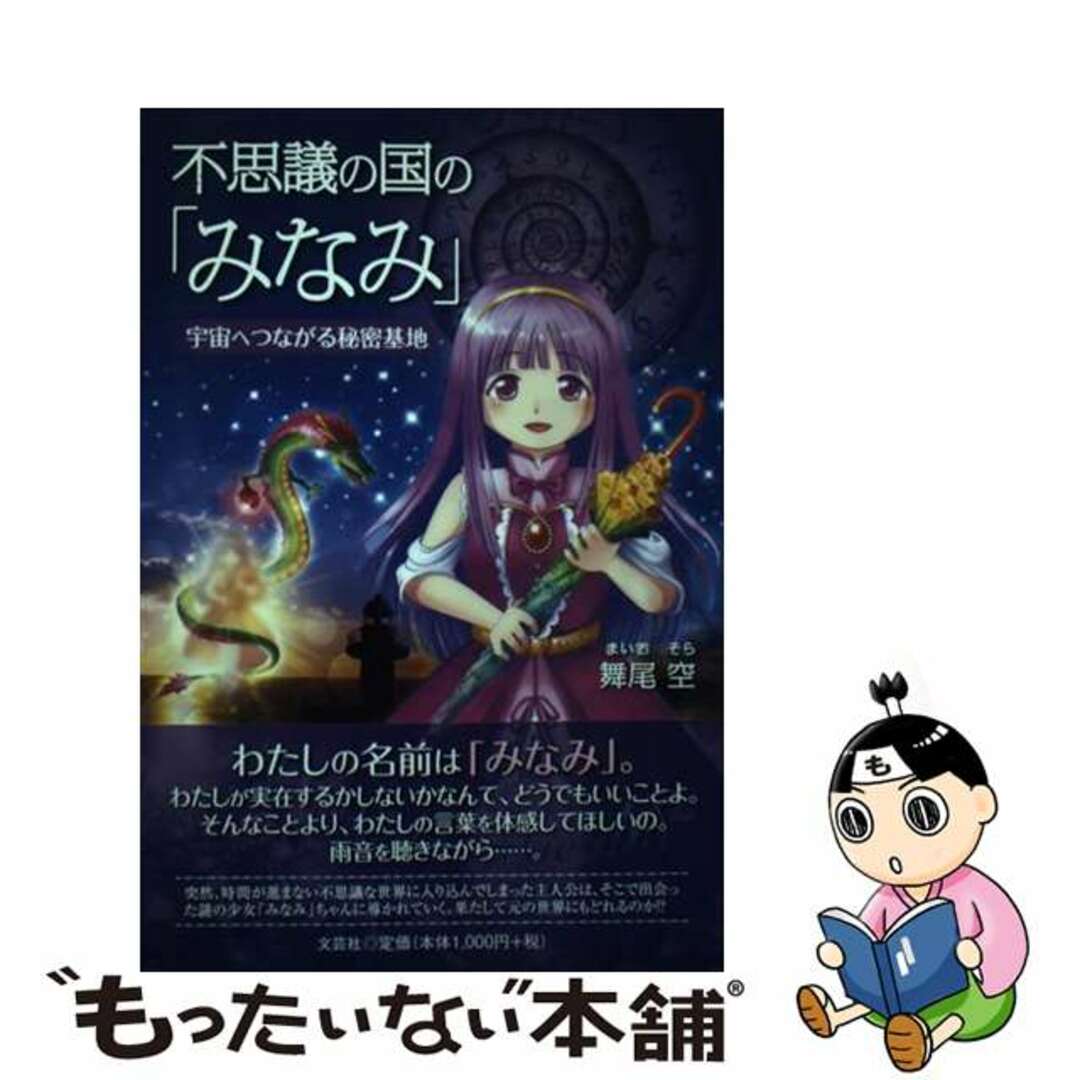 万馬券クイーンの秘密 : 3年連続年間100本以上!的中の