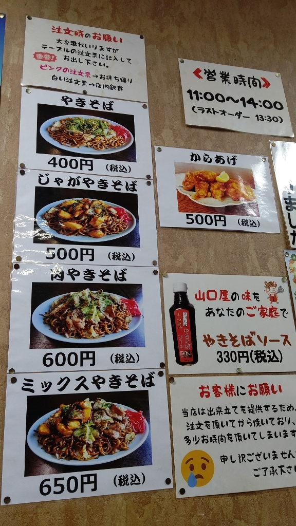 お久しぶりです🤗 テイクアウトメニュー新しくなりました✨ - やまぐち元気食堂 山口市平井の定食屋さん