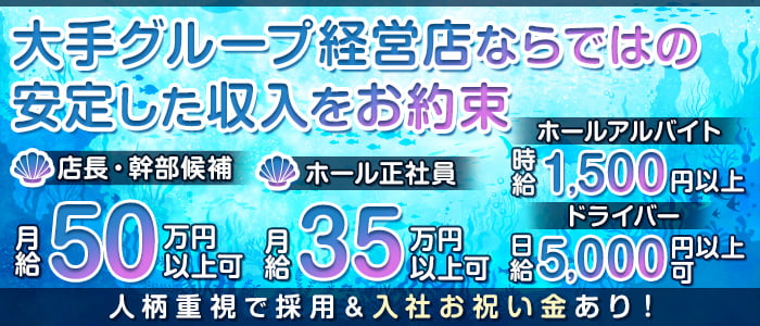 高収入 男性 バイトの求人募集