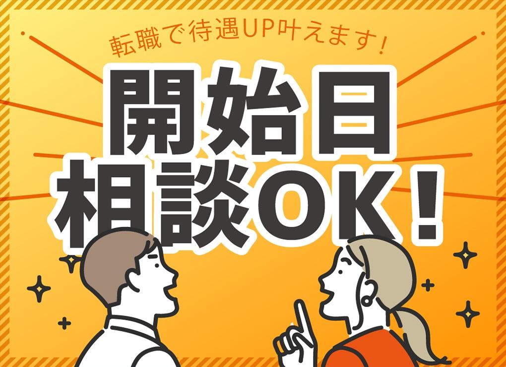 川崎市高津区＊小規模多機能＊介護＊武蔵小杉駅からバス10分|【武蔵小杉駅】時給1800円以上OK・日払い対応！小規模多機能の介護スタッフ（派遣 ）|[川崎市高津区]の介護職・ヘルパー(派遣)の求人・転職情報 | 介護求人ナビ