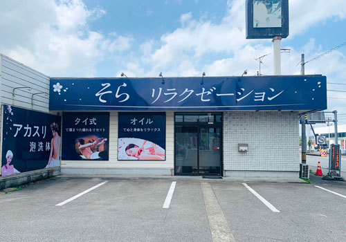 サンビアン富山アピア店