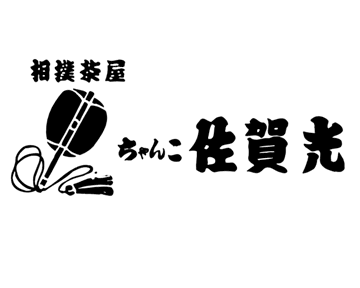 千葉県八千代市勝田台「ちゃんこらーめん」 | 食＊shoku＊しょく＊日記