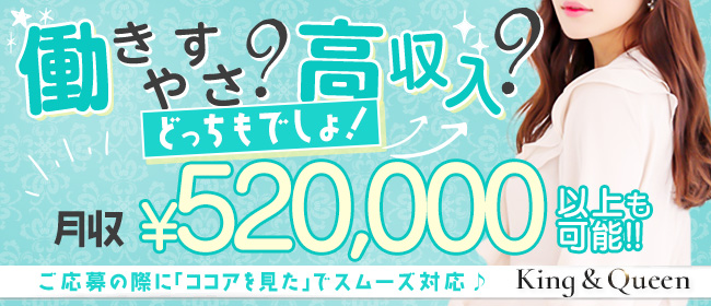 モアグループ宇都宮人妻花壇(モアグループウツノミヤヒトヅマカダン)の風俗求人情報｜宇都宮市 デリヘル