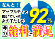 アロママッサージのお店 アップルティ 佐世保店