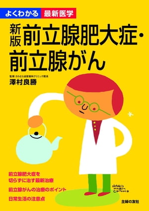 アナルの前立腺をマッサージして彼氏をドライオーガムに導く方法