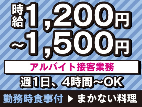 パチンコホール フラミンゴ 鎌ヶ谷店のアルバイト・バイト求人情報｜【タウンワーク】でバイトやパートのお仕事探し