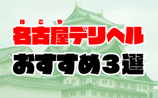 京都の裏風俗/立ちんぼや生中出し本番情報