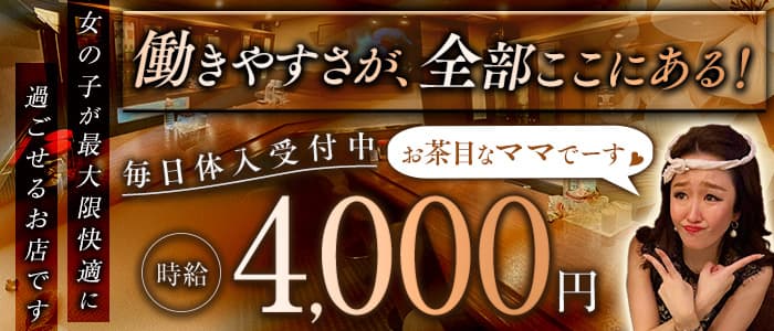 福岡県 スナック 30代のバイト・アルバイト・パートの求人・募集情報｜バイトルで仕事探し