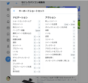 無料早見表一覧・印刷可♪ ショートカットキーとは？簡単操作で業務効率化 - テクこや