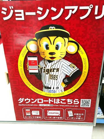 ジョーシン 郡山イオンモール店 大和郡山市下三橋町 の口コミ 8件エキテン