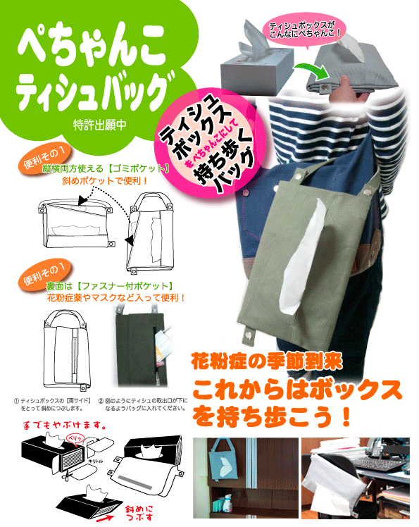 ボックスティッシュ一箱分をスマートに持ち運び ティッシュケース 花粉対策 ティッシュ入れ ティッシュポーチ 持ち運び 便利 壁掛け ティッシュボックス車 日本製ネコポス可M便 1 4odt ブラック__S01f__