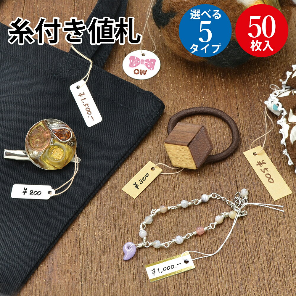 フリマで売れる店にするコツ 「陳列」と「POP」の組合せでパワーアップさせる！わらしべライフ