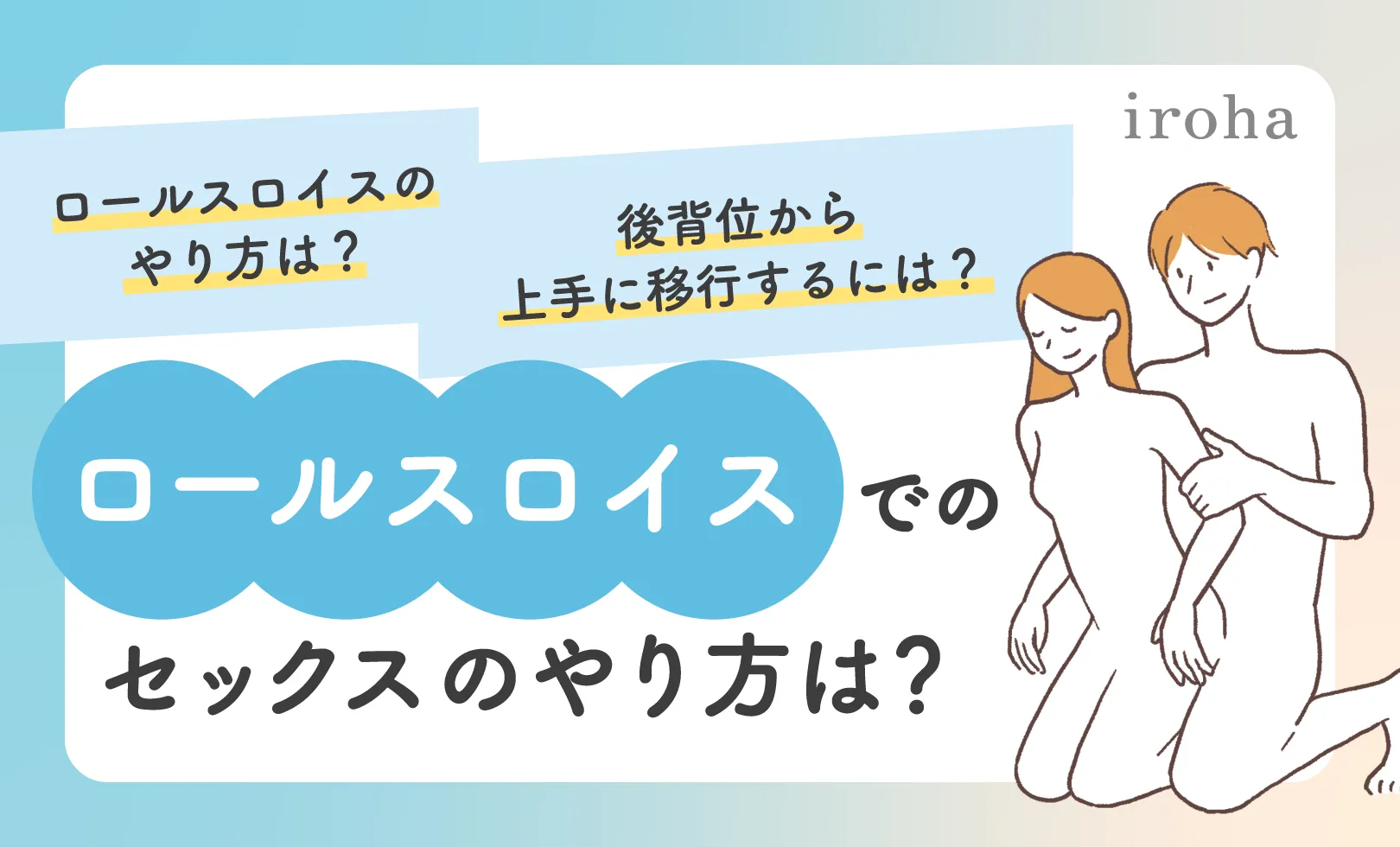 性交体位はどんな種類がある？体位を変えるメリットとは - 藤東クリニックお悩みコラム