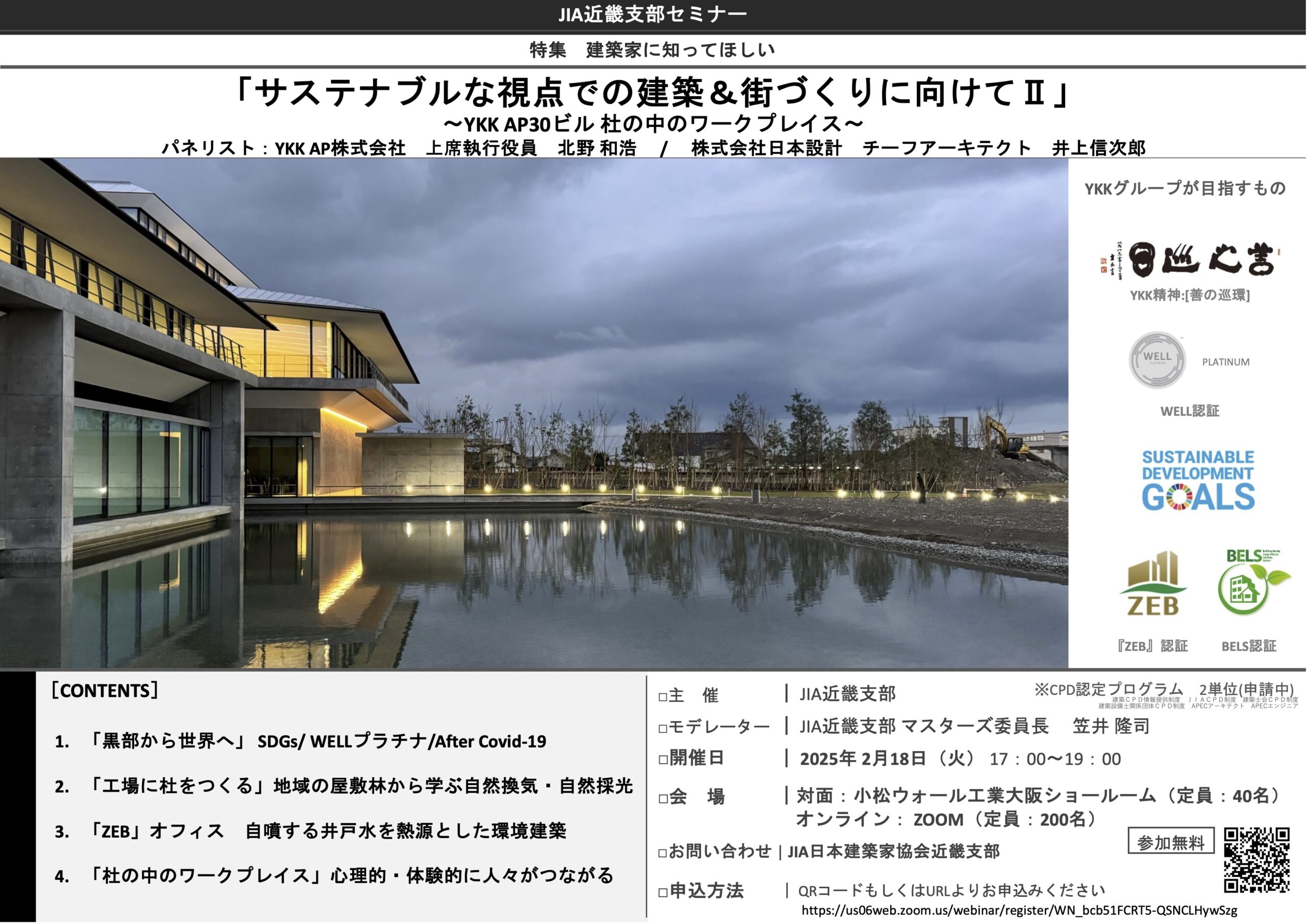 先進事例を紹介「The DX Day」参加者募集：近畿経産局イベントJ-Net21 中小企業ビジネス支援サイト