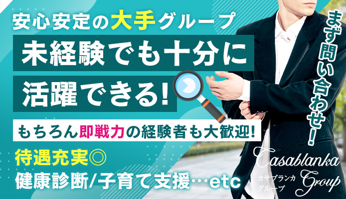 鳥取の風俗男性求人・バイト【メンズバニラ】