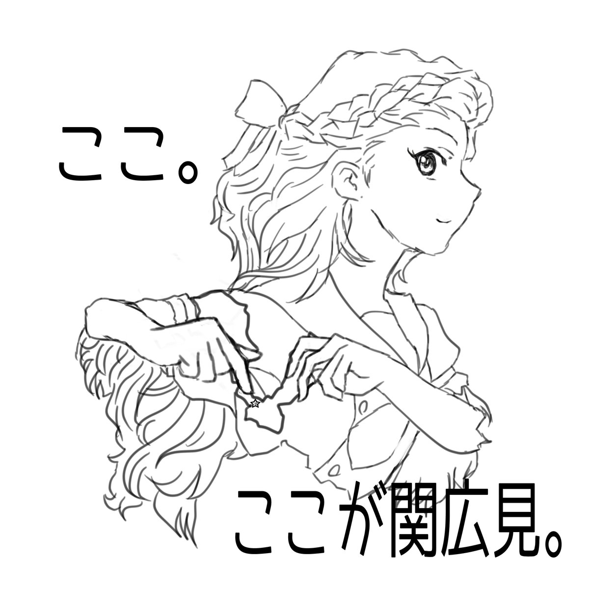 愛知県の覚え方ササブログ