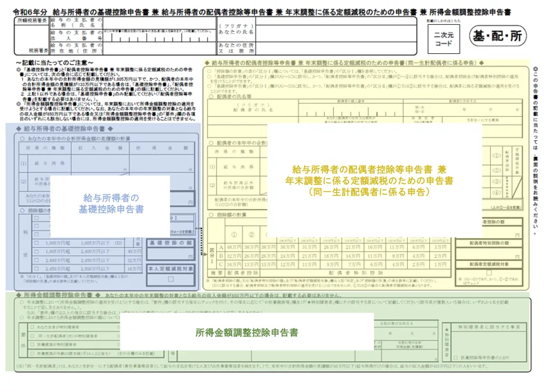 様式が変わって要注意！ 2020年版年末調整書類の書き方講座KaikeiZine“会計人”のための税金・会計専門メディア