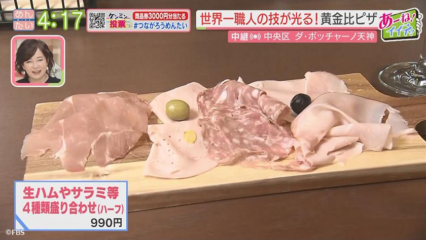 12店舗が揃う話題の新スポット「天神イナチカ」注目飲食店を実食レポ