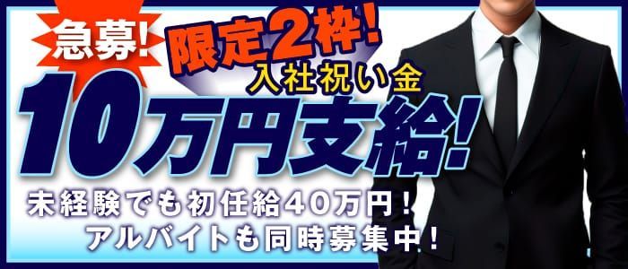 風俗ドライバー求人・デリヘル送迎運転手・高収入バイト募集｜FENIX JOB