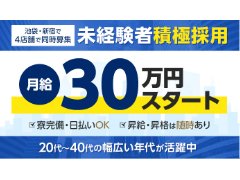 池袋の風俗男性求人・バイト【メンズバニラ】