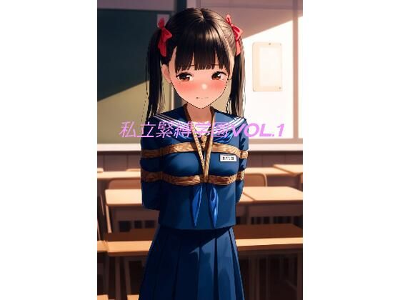 セーラー服美少女緊縛sm調教 第巻 ebook : 柏木