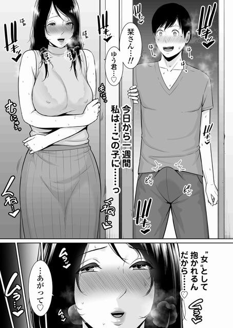 熟女 | 無料エロ漫画ぱらりずむ